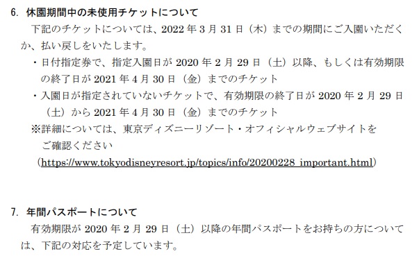 東京ディズニーランドチケット予約サイトに繋がらない時の対処法 Re Fresh Times