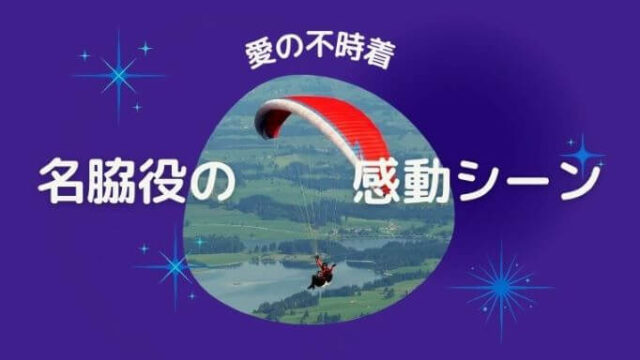 愛の不時着 感動シーン 陰で支える名脇役とクダンカップルも Re Fresh Times