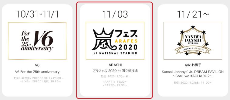 アラフェスチケット申込ボタン