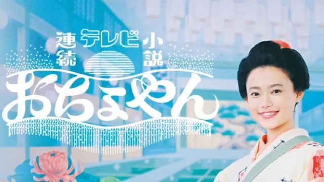 NHK朝ドラ「おちょやん」ヒロインの杉咲花