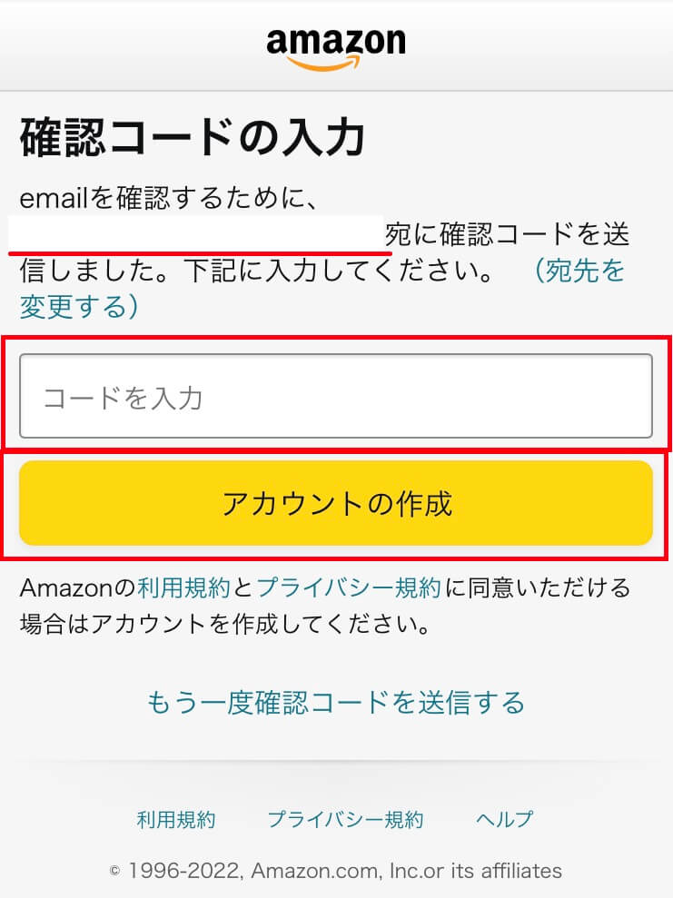 Amazon「確認コードの入力」画面