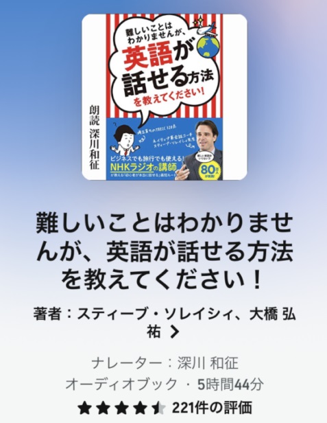 書籍「難しいことはわかりませんが、英語が話せる方法をおしえてください！」の表紙